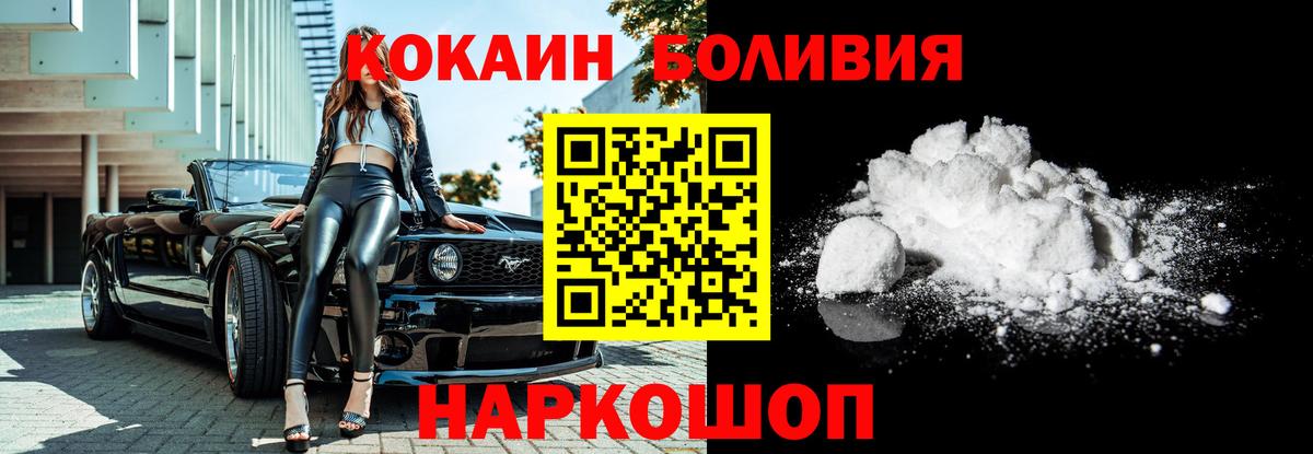 Саров  КОКАИН  Вход с VPN  COCAIN Колумбийский 