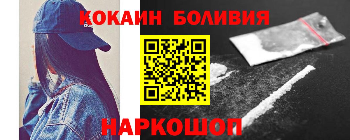 КОКАИН Fish Scale Саров