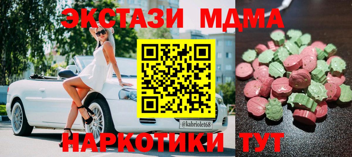 Ecstasy MDMA Саров