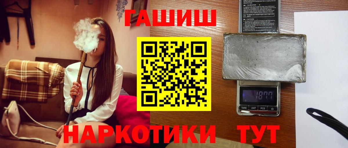 ГАШ Premium  ГАШ гарик  Саров  Вход с VPN 