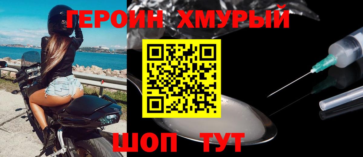 ГЕРОИН гречка  Вход с VPN  Саров 
