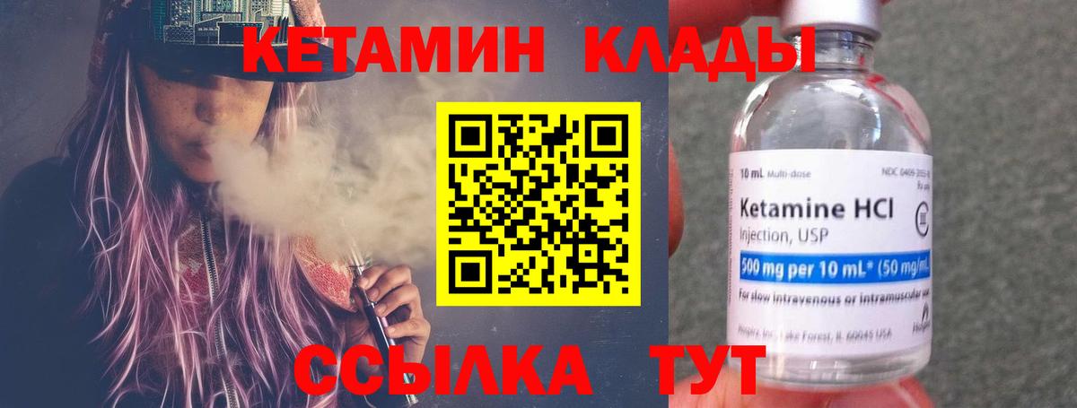 Саров  КЕТАМИН ketamine  Вход с VPN 