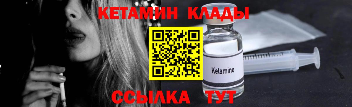КЕТАМИН ketamine Саров