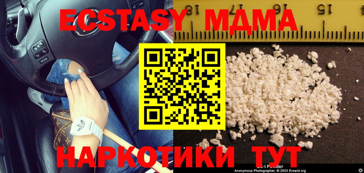 МДМА VHQ Саров