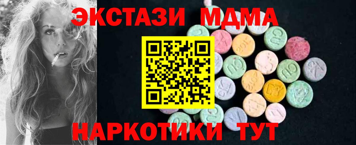 Саров  МДМА молли  МДМА кристаллы  Вход с VPN 
