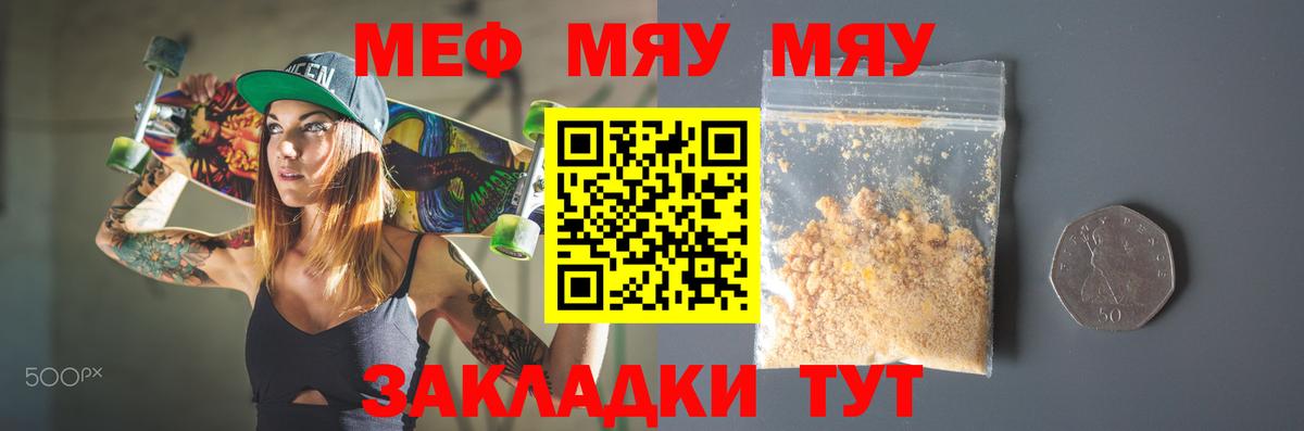 Меф 4 MMC  МЯУ-МЯУ  Саров  МЯУ-МЯУ VHQ  Мефедрон  Вход с VPN 
