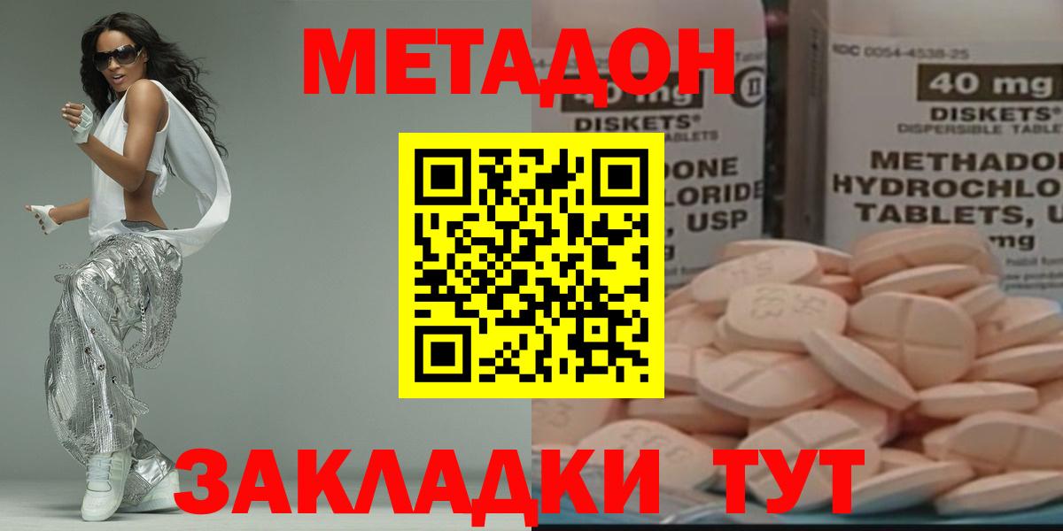 Метадон мёд  блэк спрут   Саров  Вход с VPN 