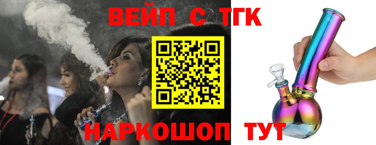 Дистиллят ТГК гашишное масло Саров