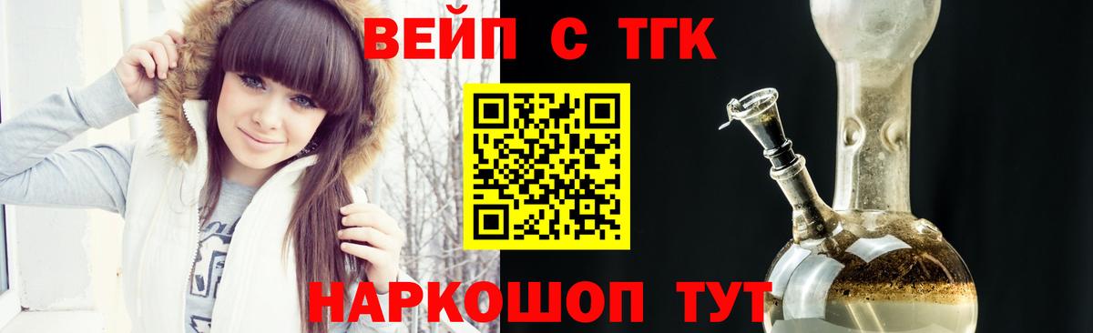 ТГК жижа  Вход с VPN  Дистиллят ТГК жижа  Саров 